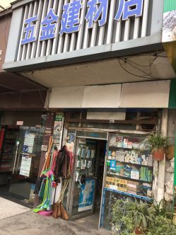 五金建材店指南 地址、電話、價(jià)格、團(tuán)購及營業(yè)時(shí)間詳解